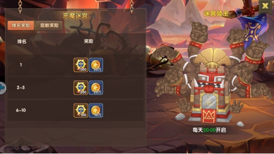 《彩虹物语》恶魔迷宫 《彩虹物语》恶魔迷宫