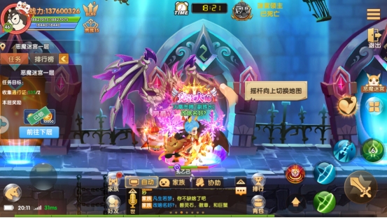 《彩虹物语》恶魔迷宫 《彩虹物语》恶魔迷宫