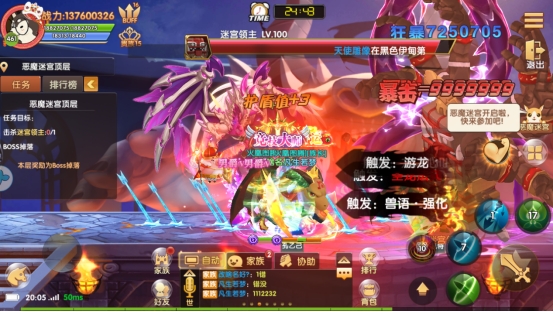 《彩虹物语》恶魔迷宫 《彩虹物语》恶魔迷宫