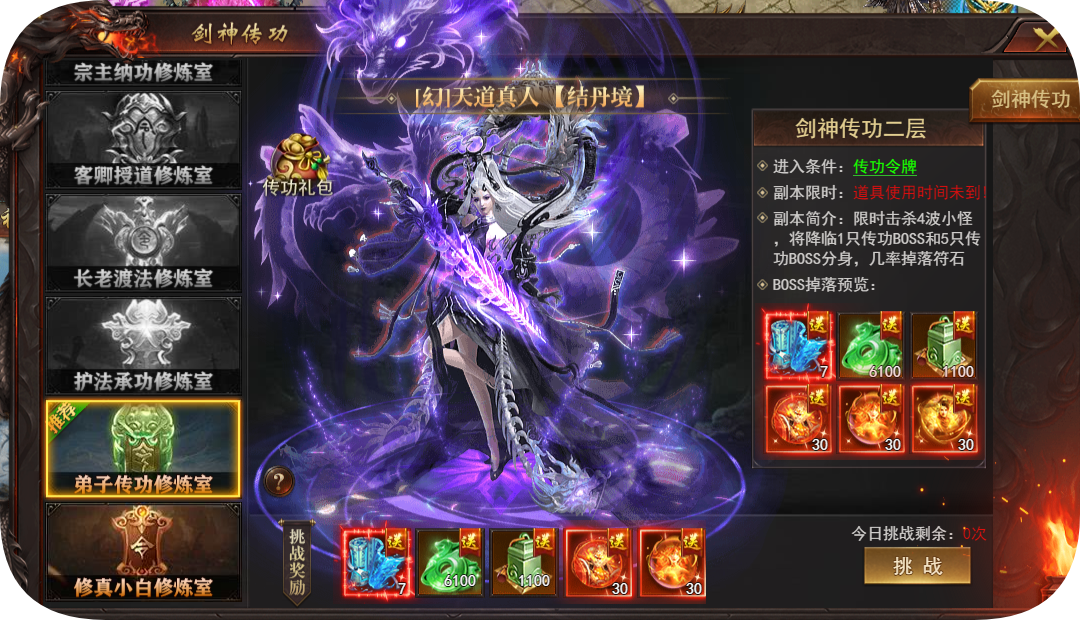 43u《维京传奇》3月20日维护公告