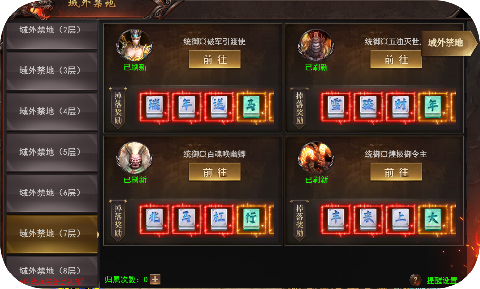 43u《维京传奇》3月20日维护公告