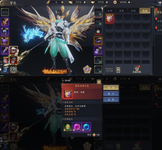 《逍遥九歌行》商城系统