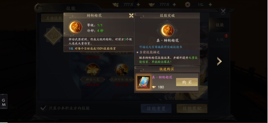 《逍遥九歌行》技能系统 《逍遥九歌行》技能系统