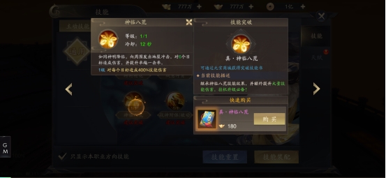 《逍遥九歌行》技能系统 《逍遥九歌行》技能系统