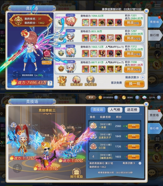 《彩虹物语》竞技场 《彩虹物语》竞技场