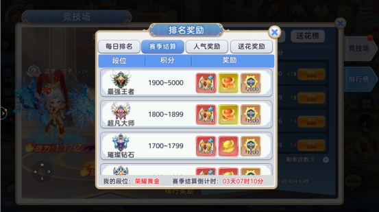 《彩虹物语》竞技场 《彩虹物语》竞技场