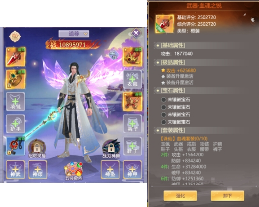 《永恒仙域》装备攻略 《永恒仙域》装备攻略