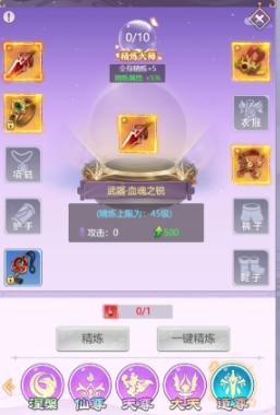 《永恒仙域》装备攻略 《永恒仙域》装备攻略