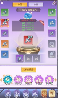 《永恒仙域》装备攻略 《永恒仙域》装备攻略