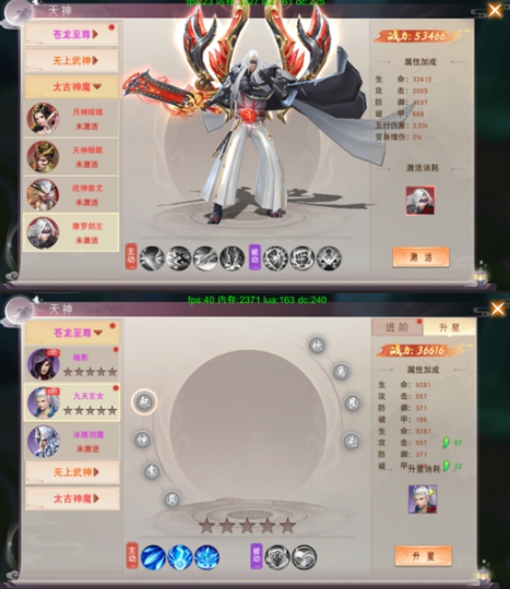 《仙梦奇缘》天神系统 《仙梦奇缘》天神系统