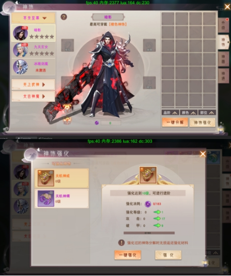 《仙梦奇缘》天神系统 《仙梦奇缘》天神系统