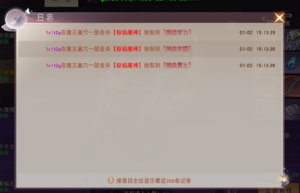 《仙梦奇缘》魔王boss系统