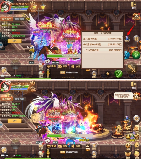 《彩虹物语》家族篝火 《彩虹物语》家族篝火