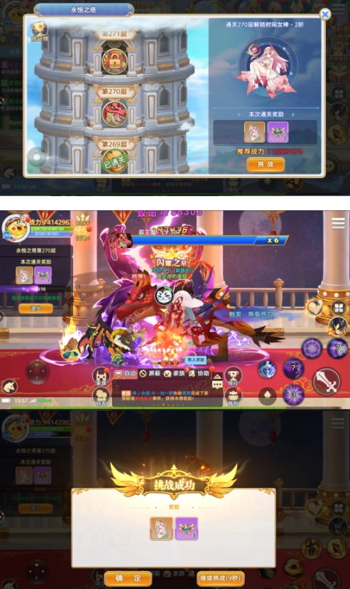 《彩虹物语》永恒之塔 《彩虹物语》永恒之塔