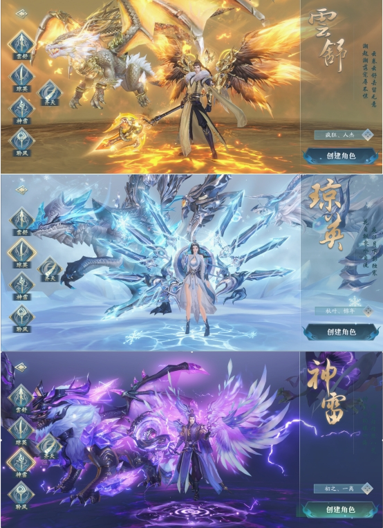 《逍遥九歌行》角色系统 《逍遥九歌行》角色系统