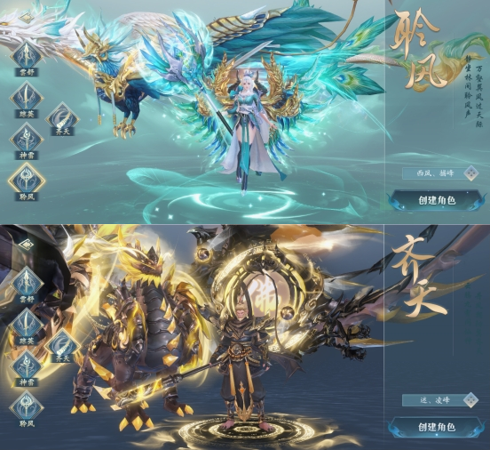 《逍遥九歌行》角色系统 《逍遥九歌行》角色系统