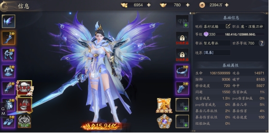 《逍遥九歌行》角色系统 《逍遥九歌行》角色系统