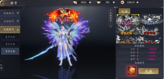 《逍遥九歌行》角色系统 《逍遥九歌行》角色系统