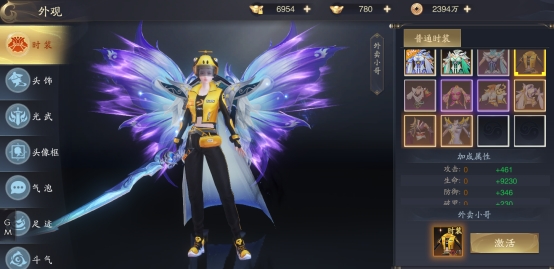 《逍遥九歌行》角色系统 《逍遥九歌行》角色系统