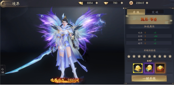 《逍遥九歌行》角色系统 《逍遥九歌行》角色系统