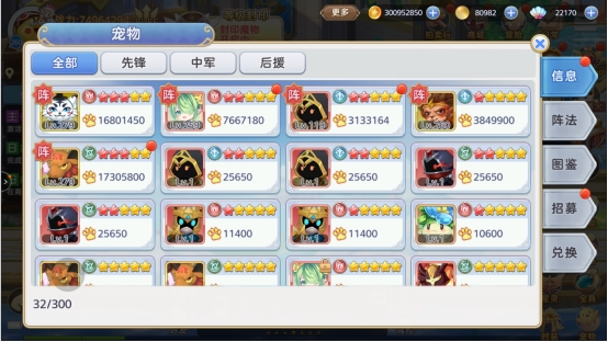 《彩虹物语》宠物系统 《彩虹物语》宠物系统