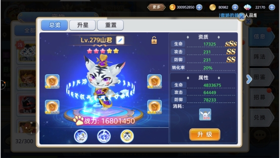 《彩虹物语》宠物系统 《彩虹物语》宠物系统