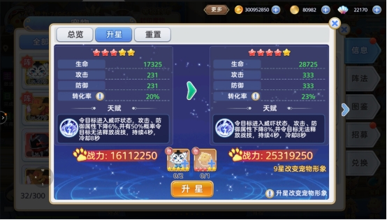 《彩虹物语》宠物系统 《彩虹物语》宠物系统