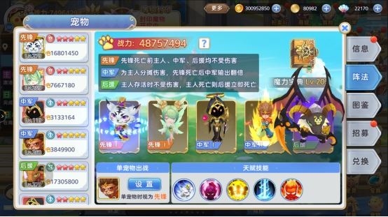 《彩虹物语》宠物系统 《彩虹物语》宠物系统