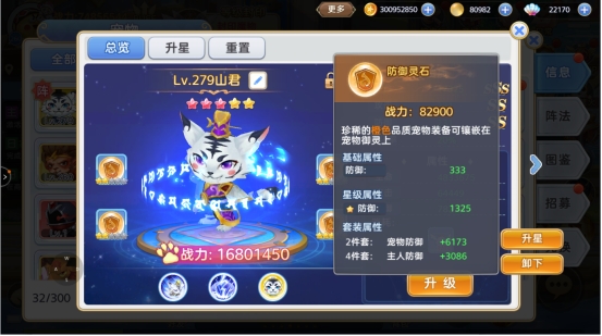 《彩虹物语》宠物系统 《彩虹物语》宠物系统