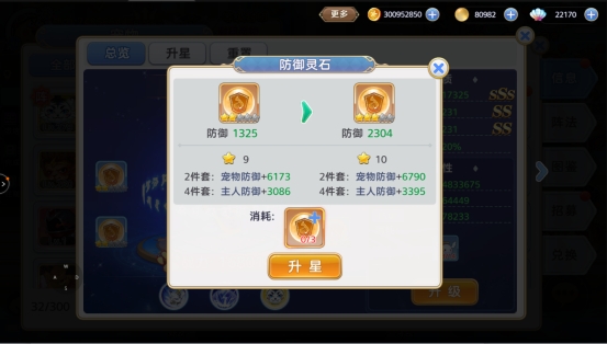 《彩虹物语》宠物系统 《彩虹物语》宠物系统