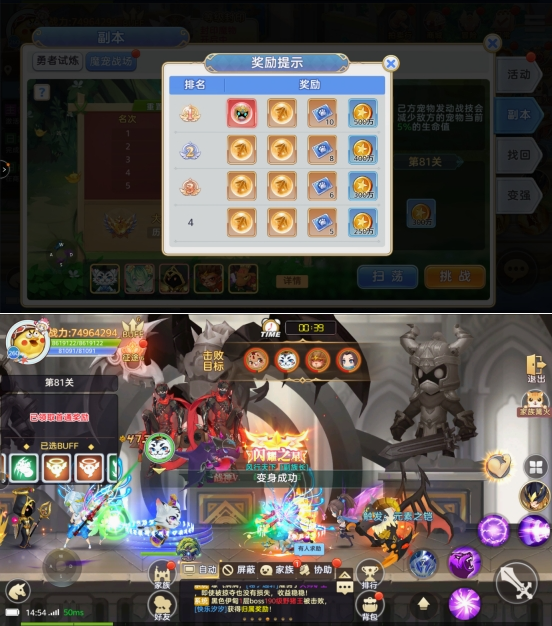 《彩虹物语》魔宠战场 《彩虹物语》魔宠战场