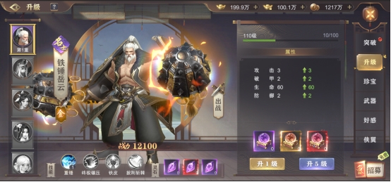 《玄影》侠客系统 《玄影》侠客系统