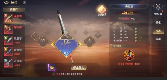 《玄影》兵器系统