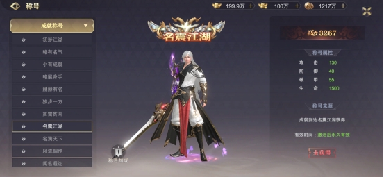 《玄影》角色系统 《玄影》角色系统