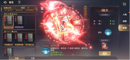 《玄影》角色系统 《玄影》角色系统