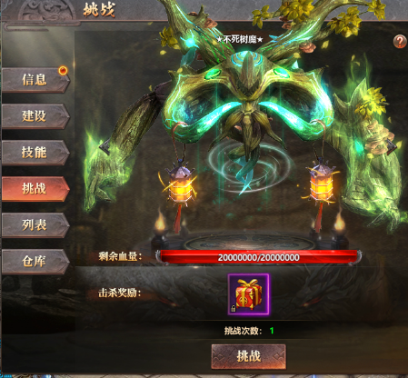 《千军纵横》帮派系统