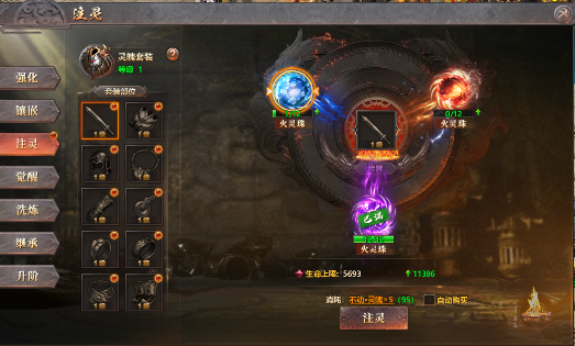 《千军纵横》锻造系统 《千军纵横》锻造系统