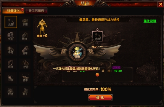 《海狼》强化系统 《海狼》强化系统