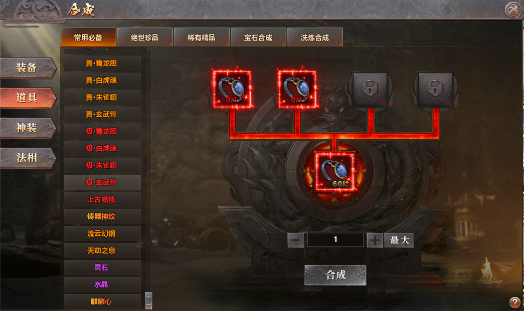 《千军纵横》合成系统 《千军纵横》合成系统