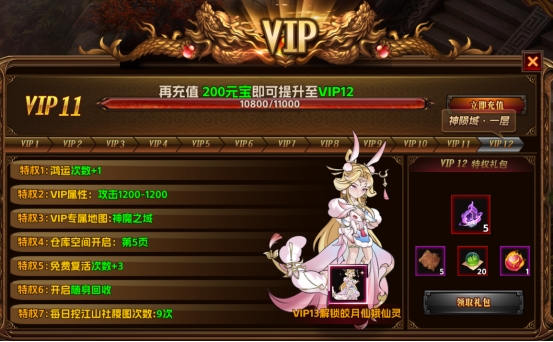 《海狼》vip介绍 《海狼》vip介绍