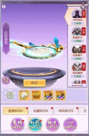 《永恒仙域》BOSS玩法 《永恒仙域》BOSS玩法