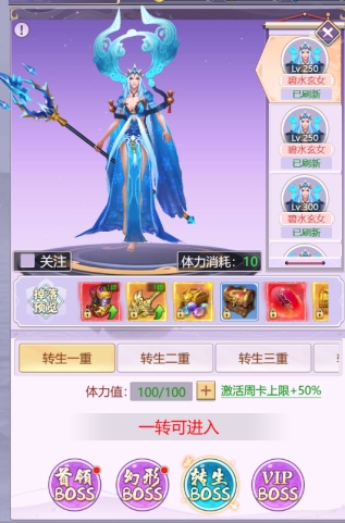 《永恒仙域》BOSS玩法 《永恒仙域》BOSS玩法