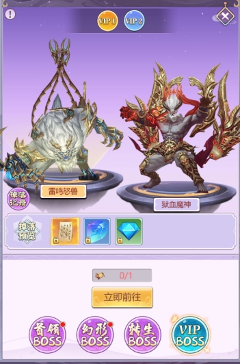 《永恒仙域》BOSS玩法 《永恒仙域》BOSS玩法