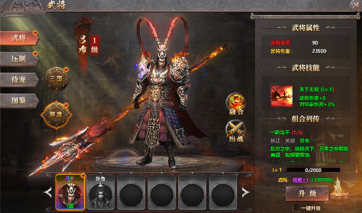 《千军纵横》神将系统 《千军纵横》神将系统