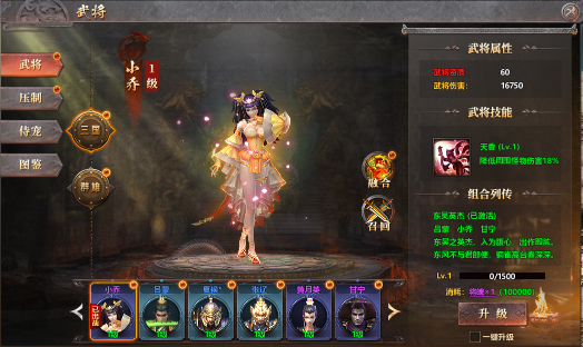 《千军纵横》神将系统 《千军纵横》神将系统