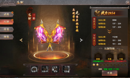 《千军纵横》神将系统 《千军纵横》神将系统