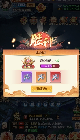 《永恒仙域》巅峰竞技系统