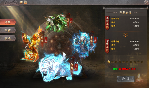 《千军纵横》四象系统