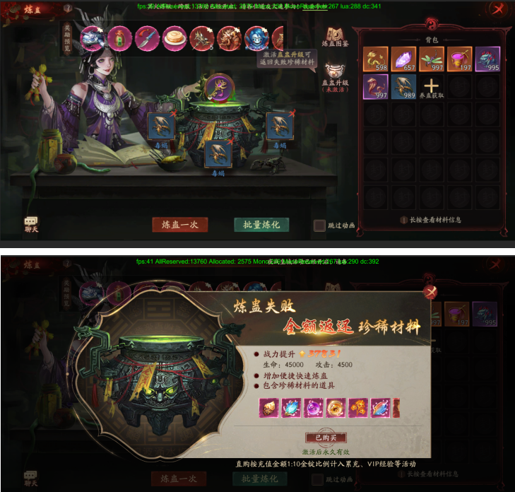 《斩魔问道高爆版》炼蛊玩法