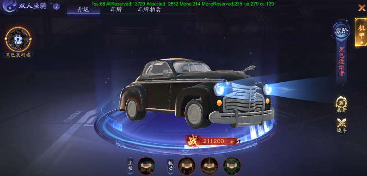 《斩魔问道高爆版》多人坐骑玩法 《斩魔问道高爆版》多人坐骑玩法